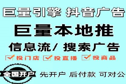 信息流代理案例：助力中小企业拓展市场